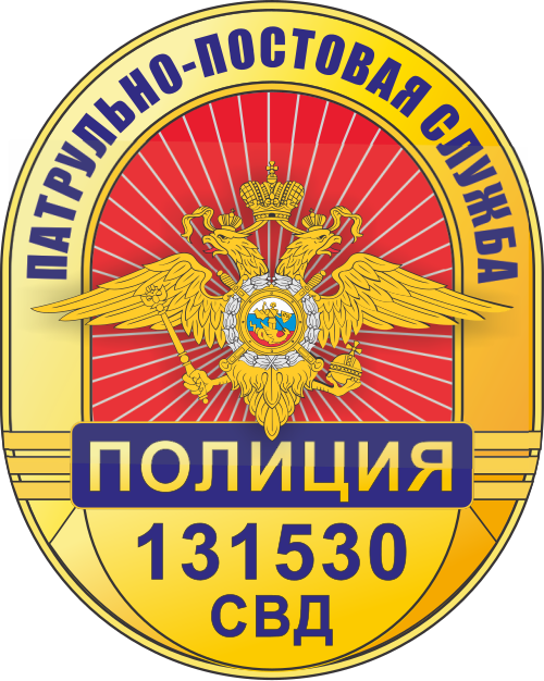 ппсп
